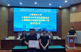 岳阳上海海洋大学教育发展基金会与上海壹佰米网络科技有限公司举行签约仪式